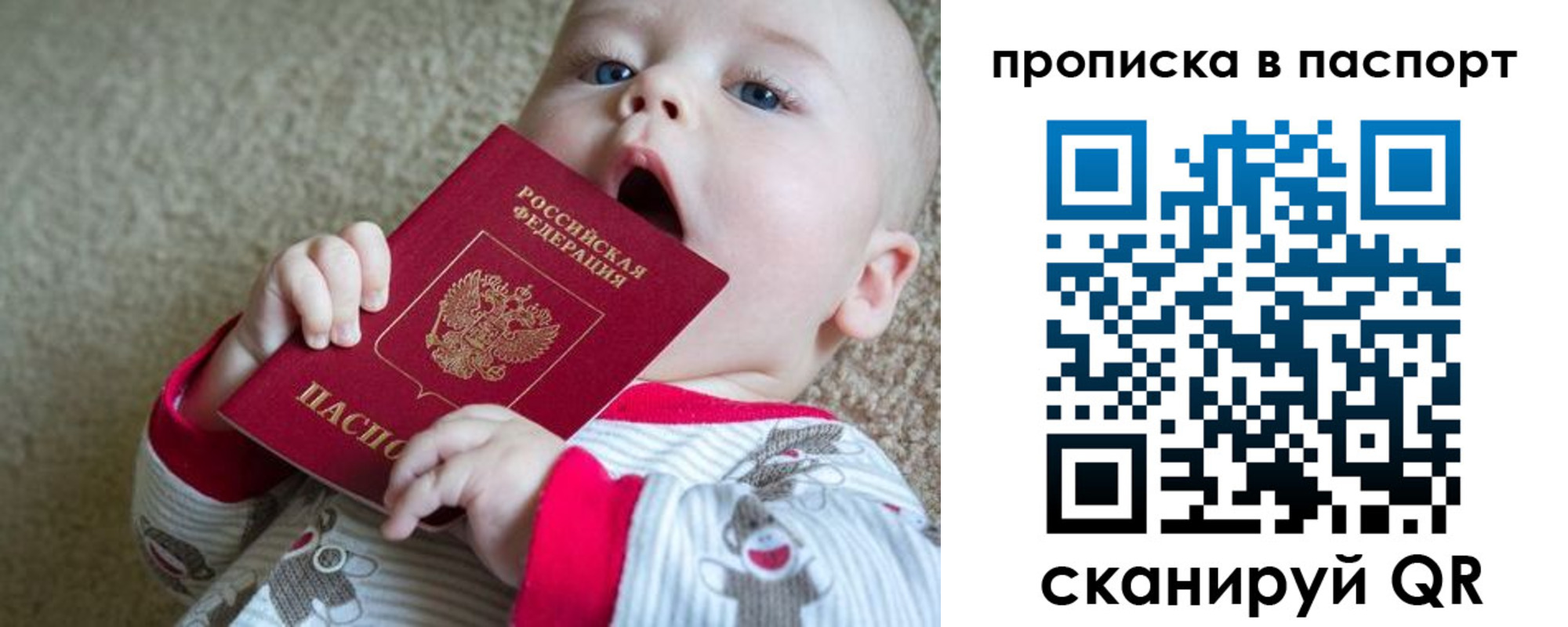купить прописку в Шуе