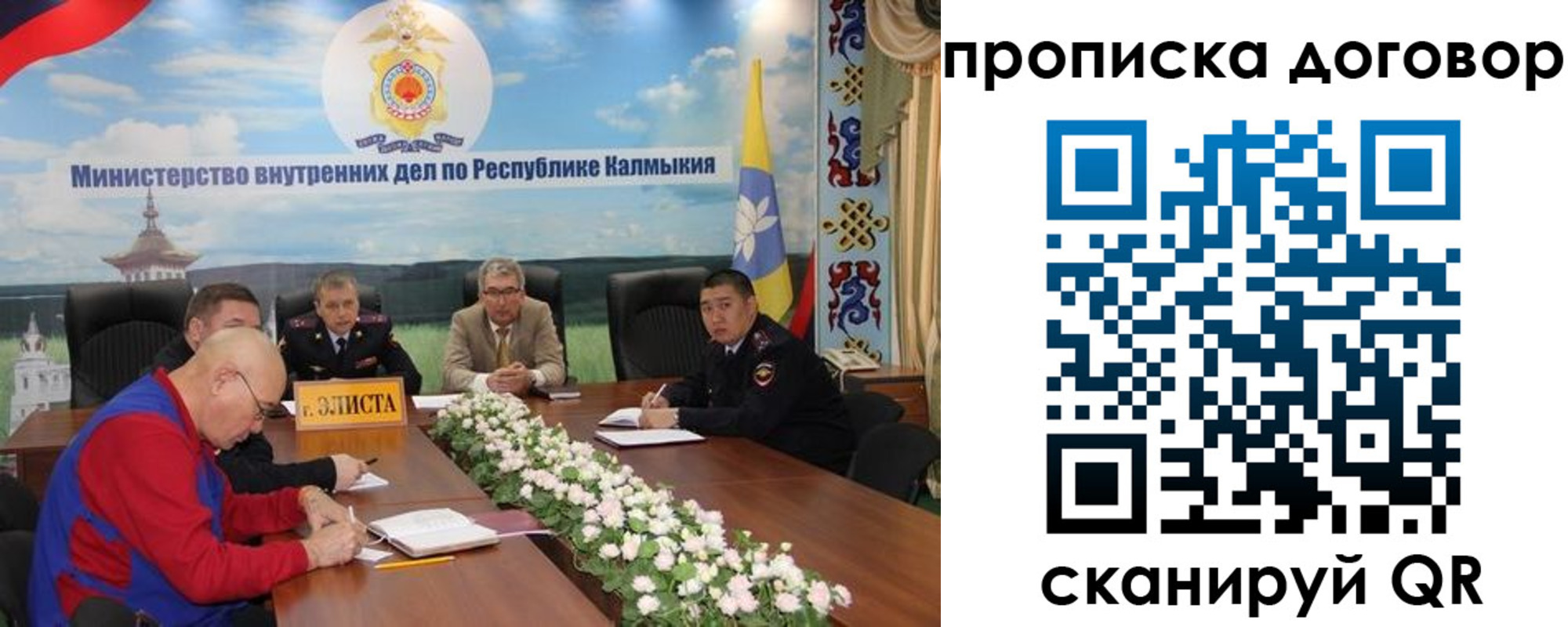 временная регистрация недорого в Шуе