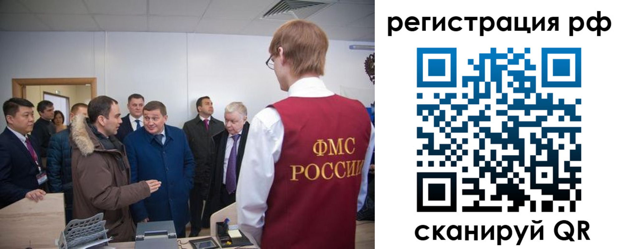 прописка для работы в Шуе